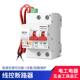 线控智能断路器自动合闸控制器家用一键断电空气开关电路保护开关