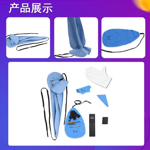 LADE雷德萨克斯管铜乐器清洁保养套装10件套音乐配件铜管乐器养护