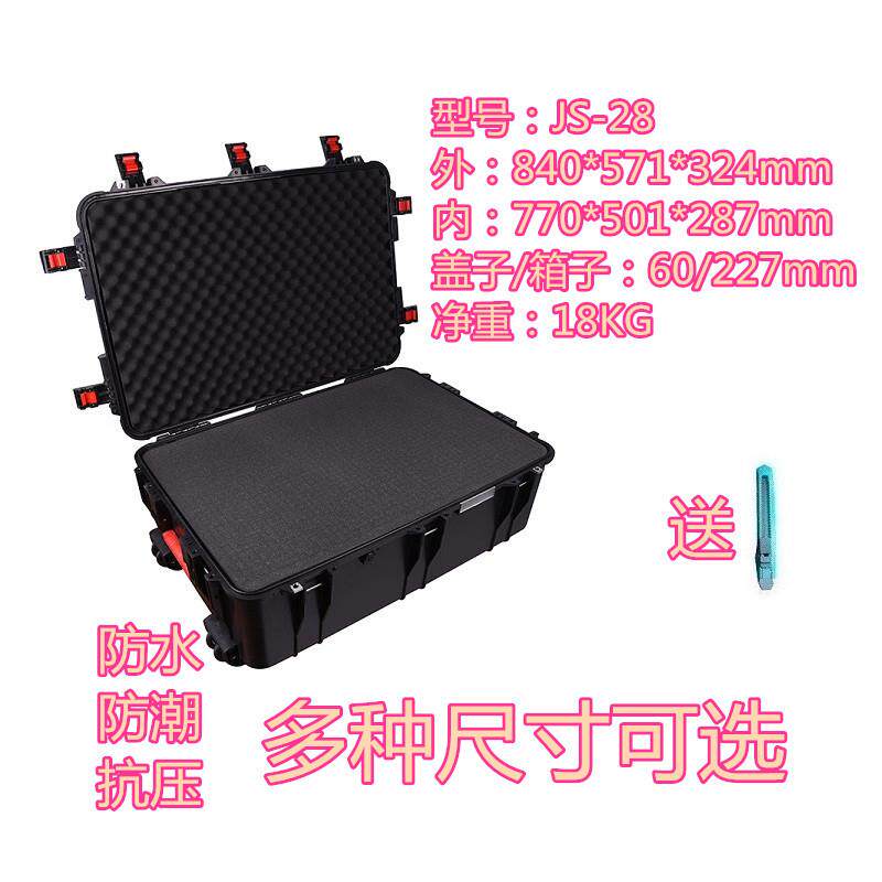 防水拉杆设备仪器设备箱安全保护箱防潮安全箱万得保JS-28配海绵