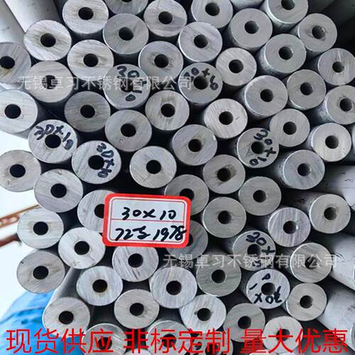 现货供应304 316L 2205不锈钢圆管 SUS304 SUS316L 321工业圆管