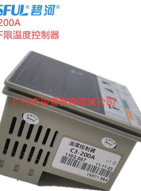 碧河BESFUL太阳能温度控制器C3-200A上下限单路测量1路输出温控仪