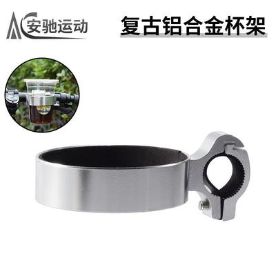 复古自行车咖啡杯架奶茶水壶架山地公路单车电动车铝合金固定托架