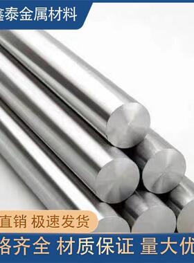 410 301不锈钢s136 304 310s圆钢2cr13 416 321圆棒316L 630 303