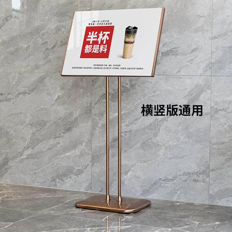 不锈钢广牌立式店门玫口示广告架告子商场宣138传立牌展牌瑰金海