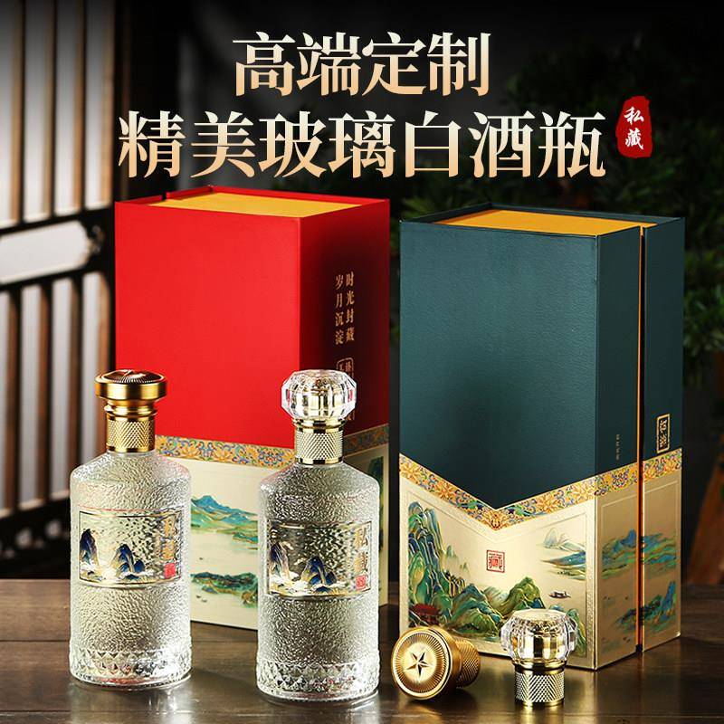定制玻璃白酒瓶空瓶新款企业私人订制烤花密封空酒瓶高档礼盒包装