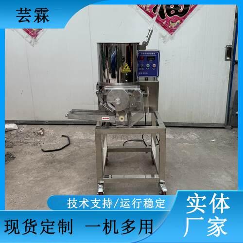 升级款全自动土豆可乐饼成型机五角星蟹肉饼成型设备有现机