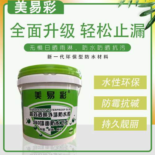 透明防水胶浴室厕所屋顶窗台卫生间楼面免砸砖外墙透明防水涂料