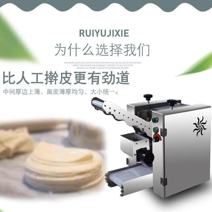 仿手工饺子皮机小笼包机混沌皮机商用灌汤包机春卷皮机实体货源