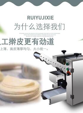仿手工饺子皮机小笼包机混沌皮机商用灌汤包机春卷皮机实体货源