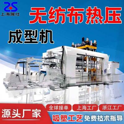 上海无纺布热压成型机大型吸塑成型机器设备厂家伺服驱动机器