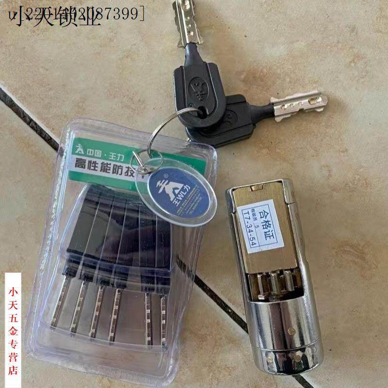 王力防盗门专用特能齿轮锁芯碰碰门自动锁超B级锁芯可选C级多轨.