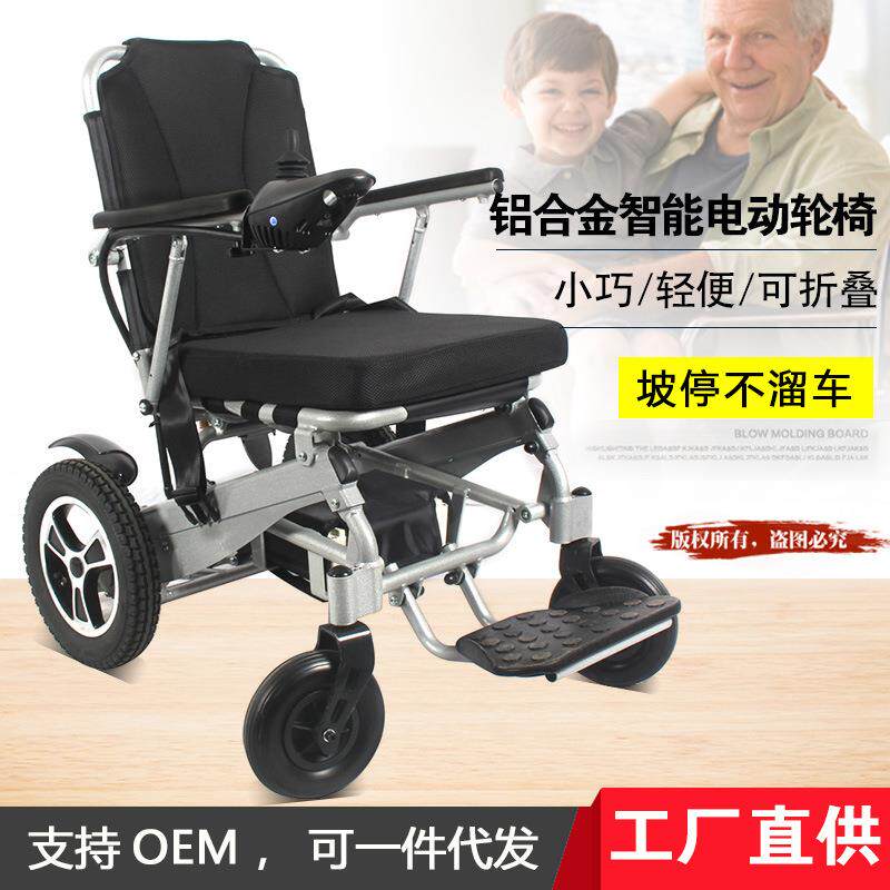 晶伴侣铝合金电动轮椅车全自动可折叠轻便老人智能電動輪椅