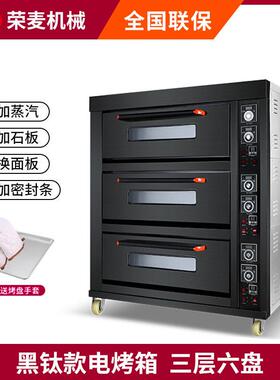 平炉烤箱智能蛋糕披萨大烤箱烘焙设备 大型三层六盘面包烤箱 商用
