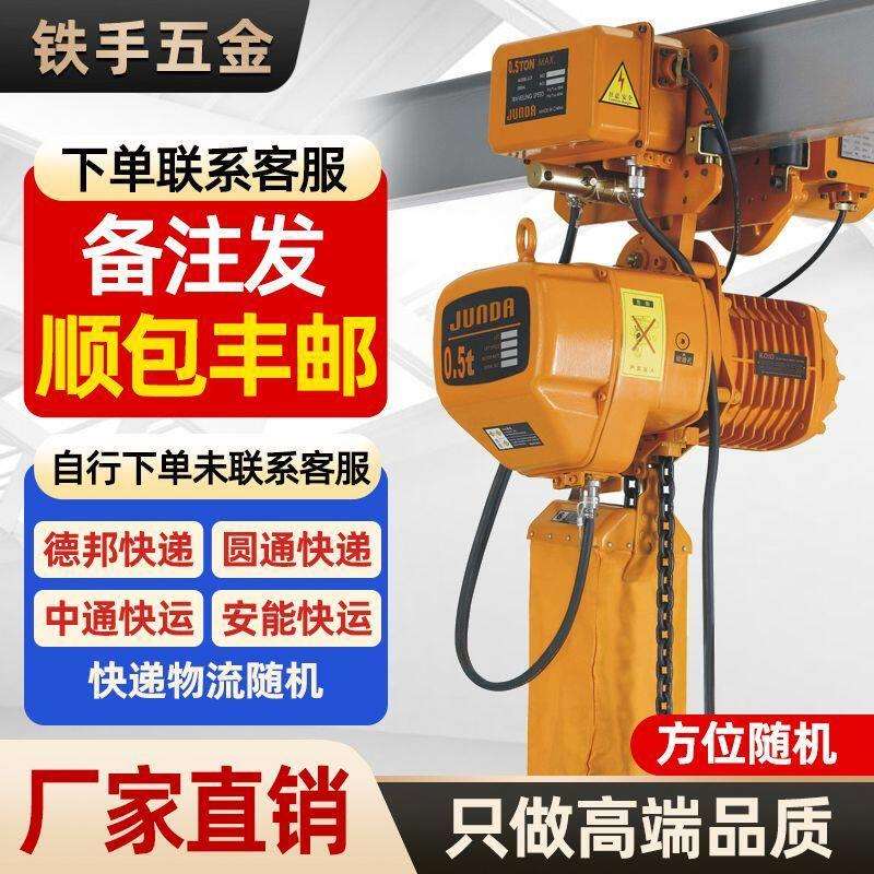 鬼头环链电动吊车380V重型吊机0.5T1吨235m固定运行式低净空起重
