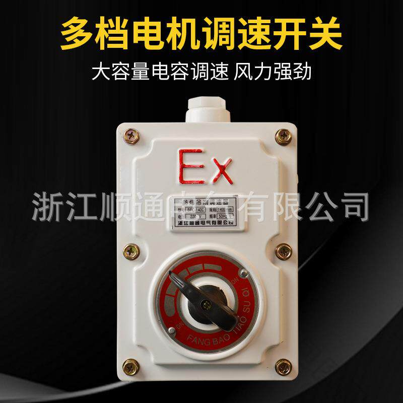 工业防爆吊扇BFC-1200/1400三档可调220V工厂车间防爆吊装电风扇
