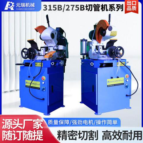 切管机金属圆锯机不锈钢切割机无毛刺钢管全自动气动45度切割