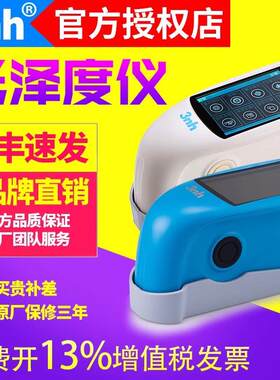 三恩时光泽度仪NHG268三角度光泽度测量计HG60S油漆涂料测光仪