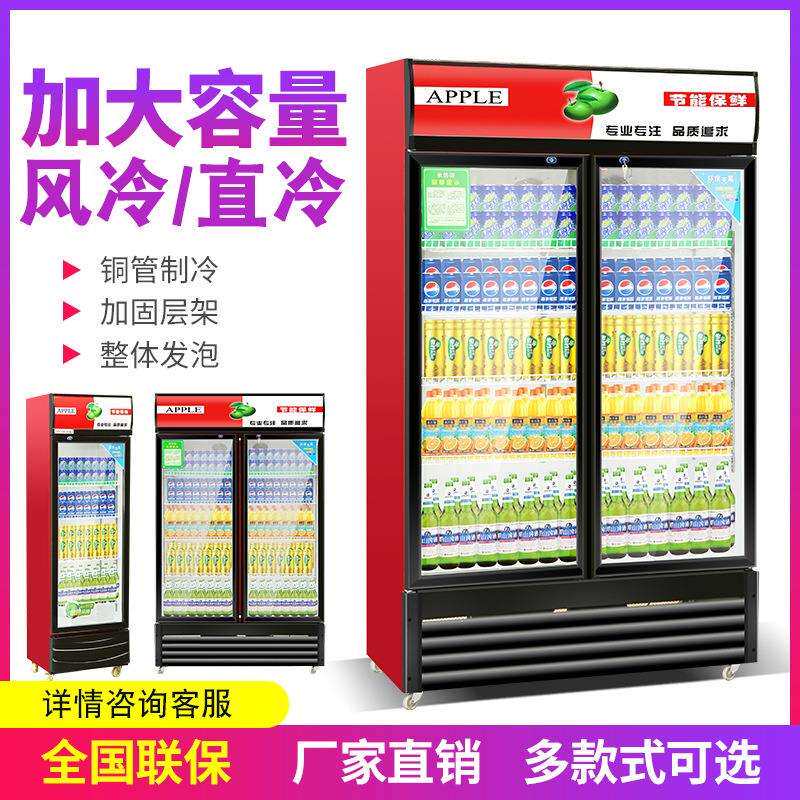 啤酒展示柜冷藏柜保鲜柜商用立式双开门饮料柜冰柜大容量冰箱超市