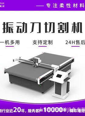 厂直家销全自动景观棚冒顶YC-1625L布裁切机膜布篷剪机PV裁C膜切