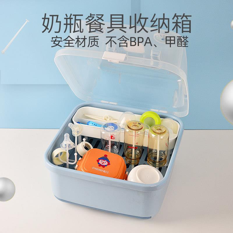 宝宝餐具收纳盒奶瓶收纳箱新生婴儿碗筷副食品工具储存盒沥水架防