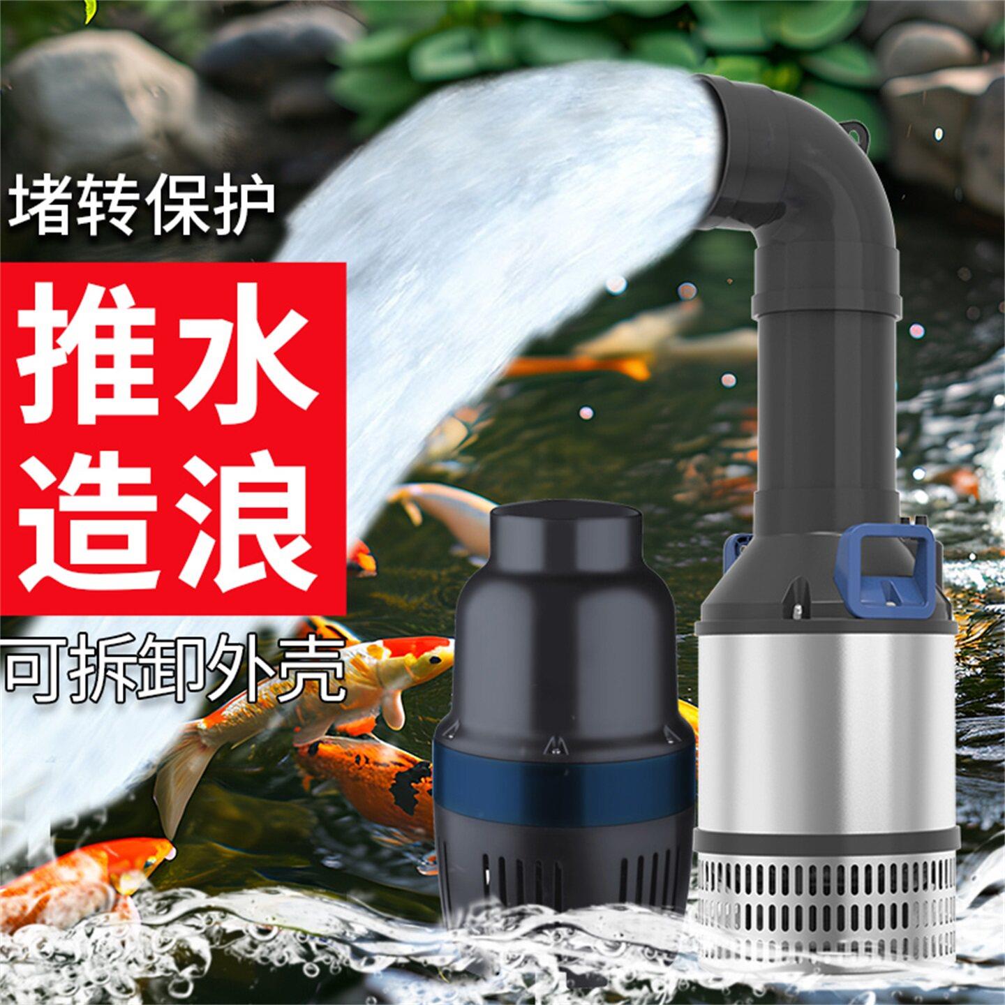 格池锦鲤鱼池水泵循环过滤泵大流量变频潜水泵推水烟斗造浪泵