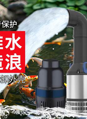 格池锦鲤鱼池水泵循环过滤泵大流量变频潜水泵推水烟斗造浪泵