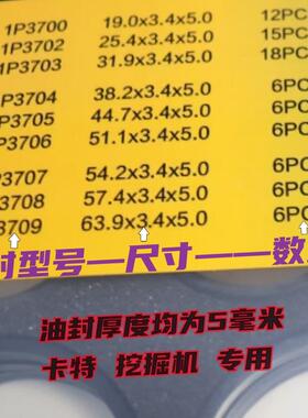 卡特320 330BCD方型圈1P3702 1P37031P3704扁油封D型圈氟胶密封件