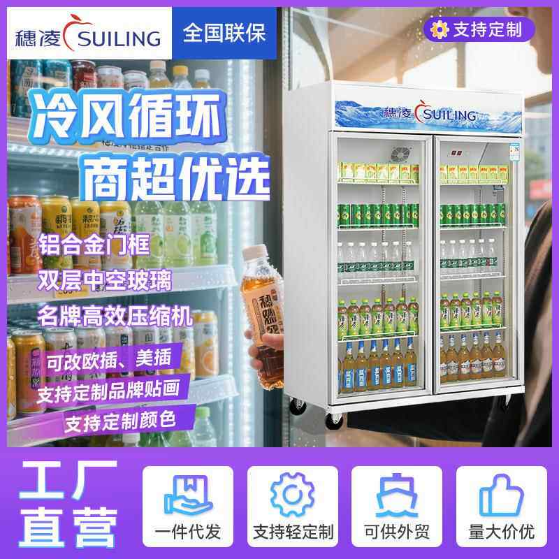 现货冷柜冷藏展示柜商用冰柜直冷商业饮料保鲜柜冰箱源头工厂