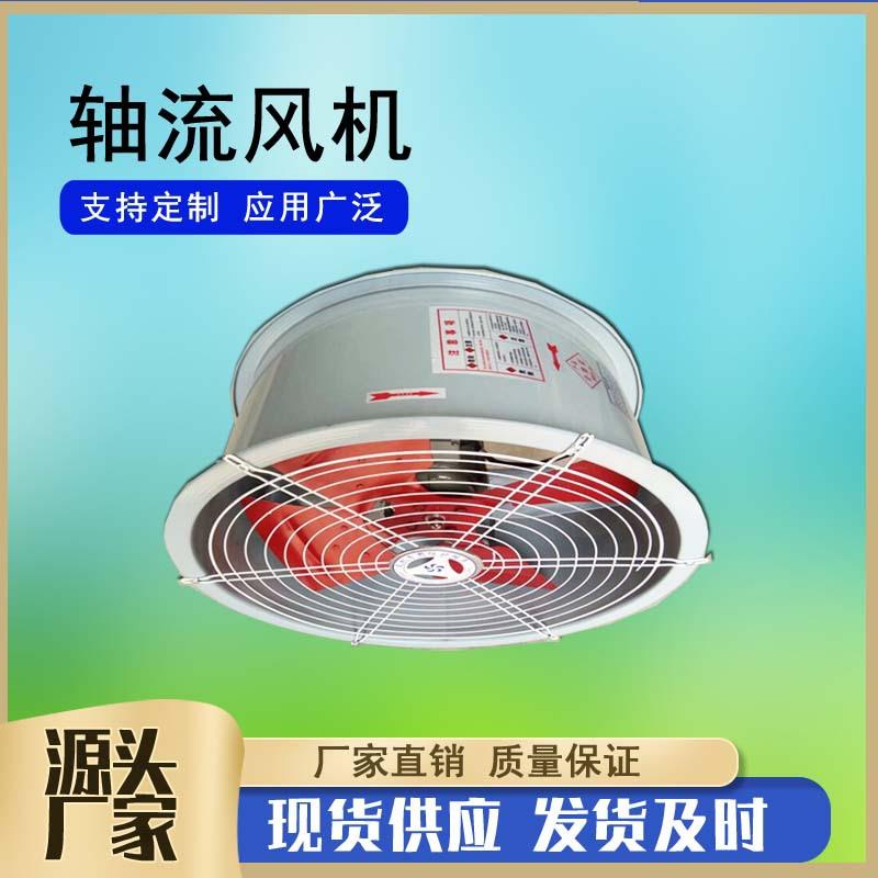 T35-11-3.15管道式轴流风机 固定式轴流风机SF玻璃钢轴流式送风机