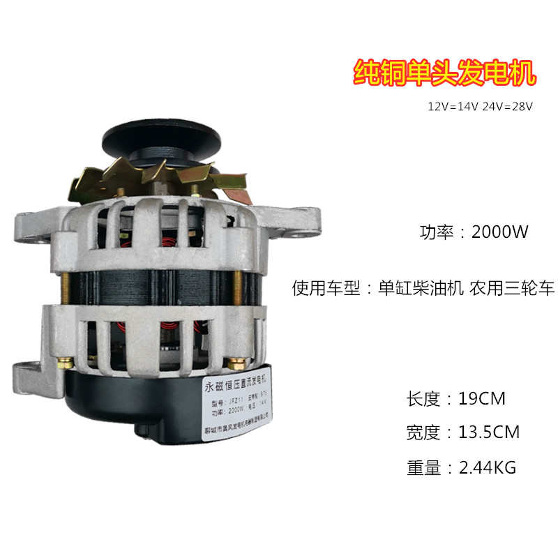 农用车时风五征三轮车四轮车拖拉机12V24V两用永磁直流无刷发电机