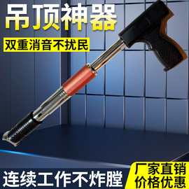 吊顶神器消音王炮钉一体钉射钉器泡头木工天花吊顶打钉神器