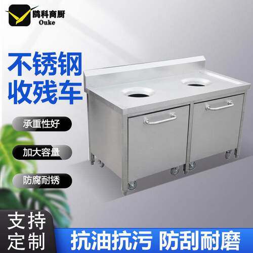 残食台收残车收污台厨余垃圾不锈钢简易食堂泔水车回收车