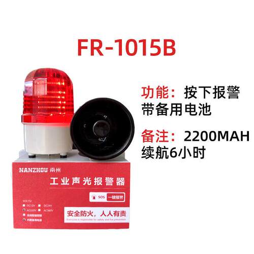 警示灯规格报警器声光 -报警器报警器工业州声光设备1015fr多 南