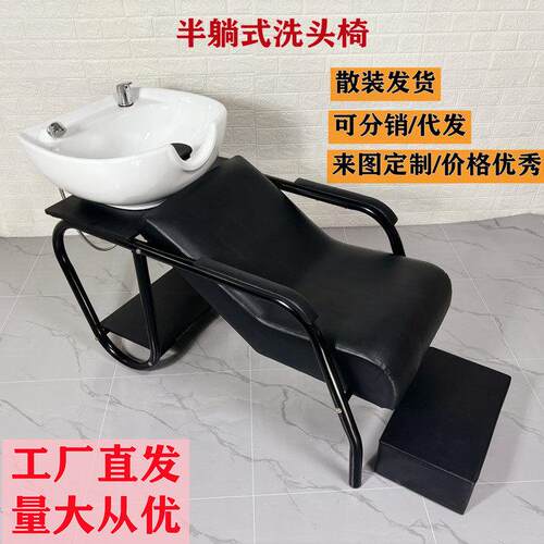需定制新款半躺冲水床发廊专用美发洗头床陶瓷盆美发店冲头床塑料