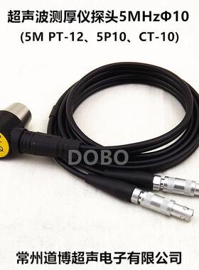 超音波测厚仪监视器5MHZΦ10 PT-12 PT-08 PT-06 ZT-12高温监视器