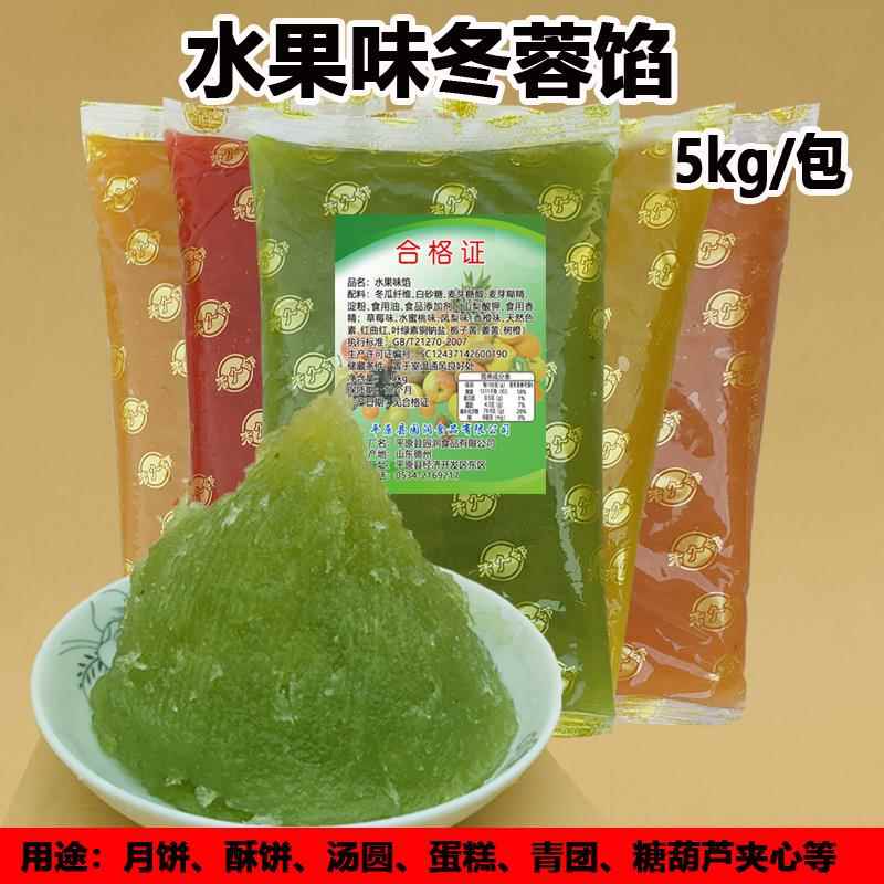 圆润5kg水果味冬蓉馅草莓凤梨哈密瓜水蜜桃月饼糕点烘焙原料