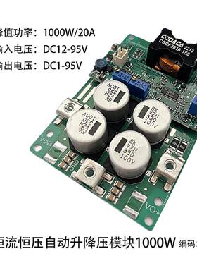20a3升降压5--2000w140v模块/-电压140v大功率18vdc自动电流可调
