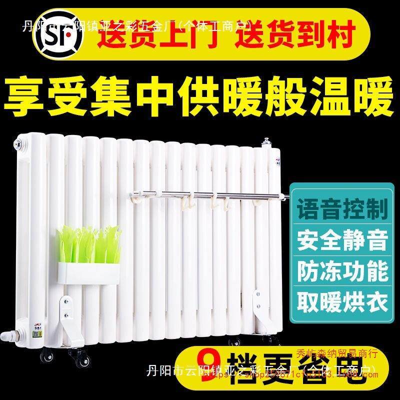 钰美达加水省电暖气片家用水暖散热器注水取暖器无节能电暖器