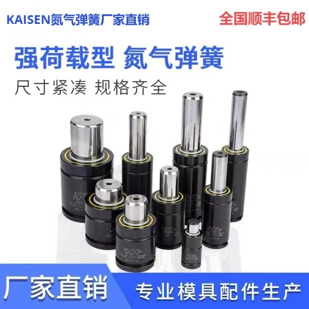 U汽车模具配件GSV氮气MQC弹簧Ｘ氮气缸RGP氮气簧FX氮气气弹簧