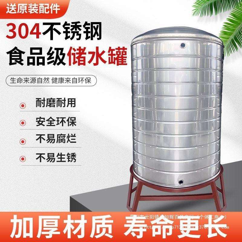 304不锈钢水箱加厚水塔家用立式太阳能楼顶蓄水厨房水桶