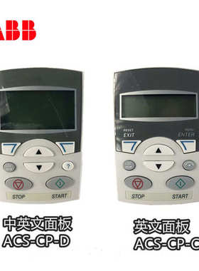 d -acs面板变频器-中文控制盘水泵中文 电机水泵abbcp高级风机