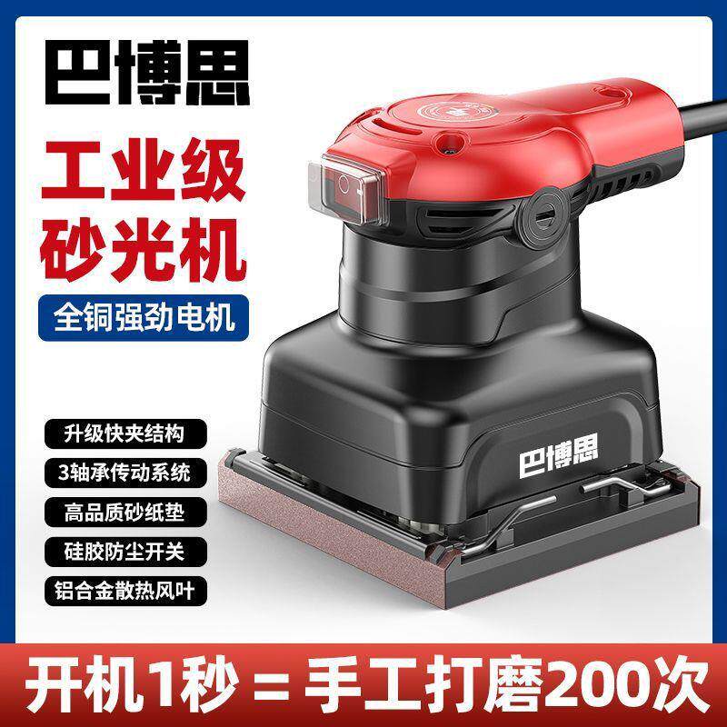 光机砂打磨机木工抛光750腻动子锈除多功能砂纸机电磨砂机厂家直