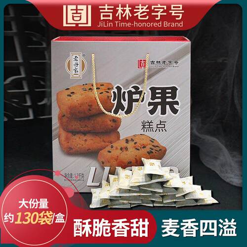 老母家老母家炉果礼盒1.2kg/盒老式传统糕点