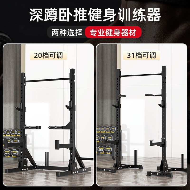 外贸客户热销款小分体深蹲架商用分体深蹲架引体向上深蹲器材