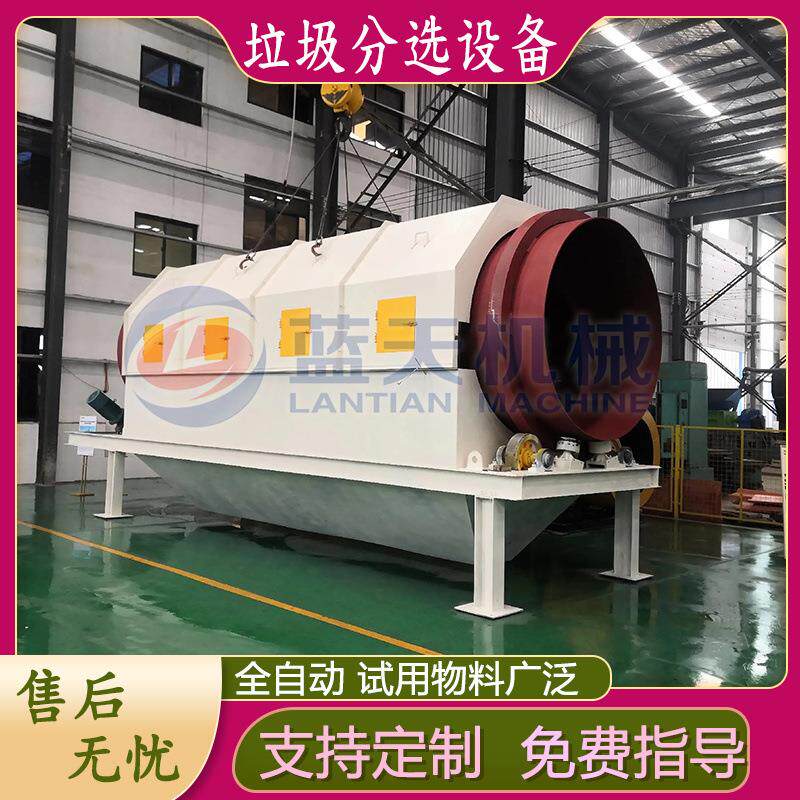 生活垃圾分类可回收设备义乌建筑垃圾分拣设备装修垃圾筛分机器
