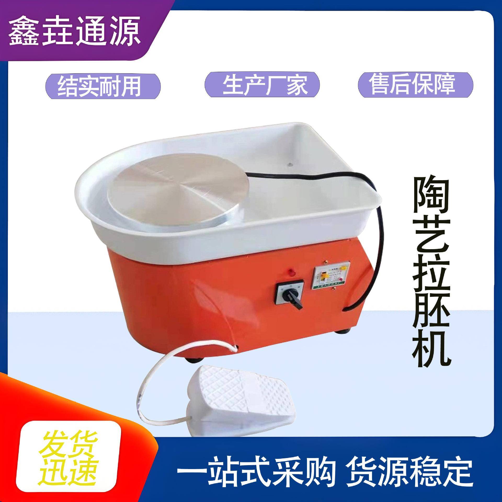 厂家供应新型拉坯机陶艺机陶泥机陶吧diy陶艺设备脚踏陶艺拉坯机