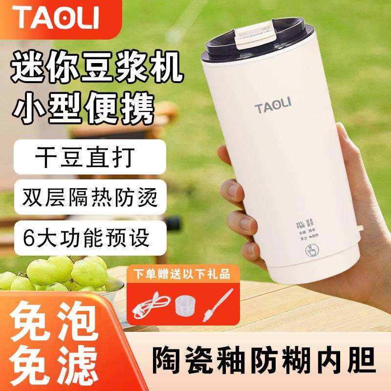 旅行300ML辅食豆浆杯小型料理破壁机热奶烧水果汁米糊杯便携式