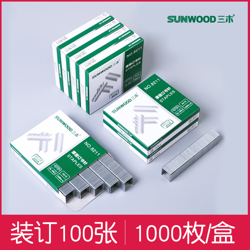 10盒三木8211钉书针23/13号大型加厚大订书机用可订70页到100页