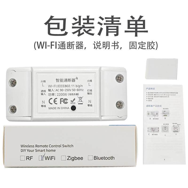 易微联智能wifi开关手机远程遥控定时小爱小度语音控制通断器模块,电子/电工,遥控开关,淘宝优惠券,粉丝福利购,淘宝优惠卷