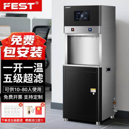 商用直饮水机RO过滤净水器大型步进式开水机医院工厂直饮机